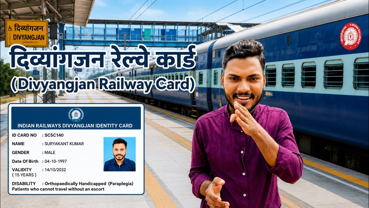 Why is the status of Divyangjan Railway Pass showing pending | ISL | Deaf | View- DG