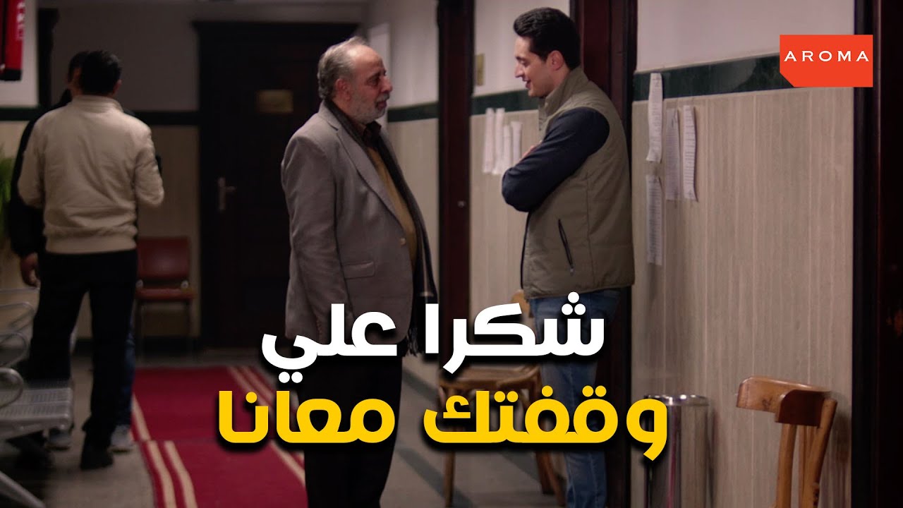 علي وقف جنب خديجة وقال الحقيقه وكلام مؤثر من فؤاد لـ  علي #الا_انا
