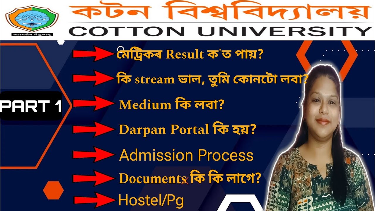 HS 1st Year New Admission '25📌 PART 1👈🏻//Full information about COTTON UNIVERSITY🔥 // Gargi's_Vlogs