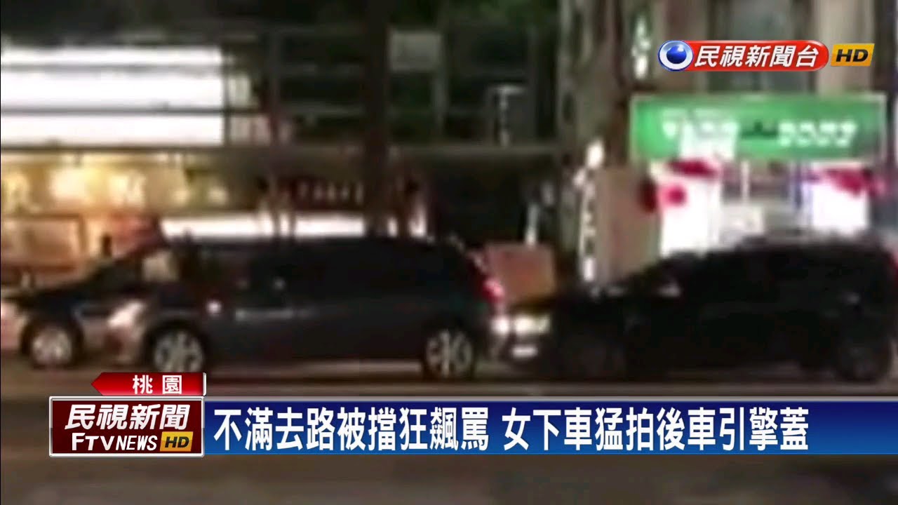 不滿去路被擋  火爆男女當街爆推擠衝突－民視新聞