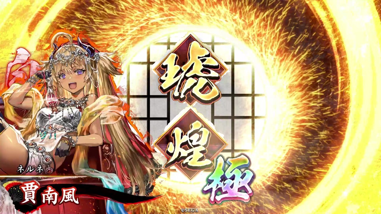 【英傑大戦】賈南風荀灌VS黒太子霧隠才蔵