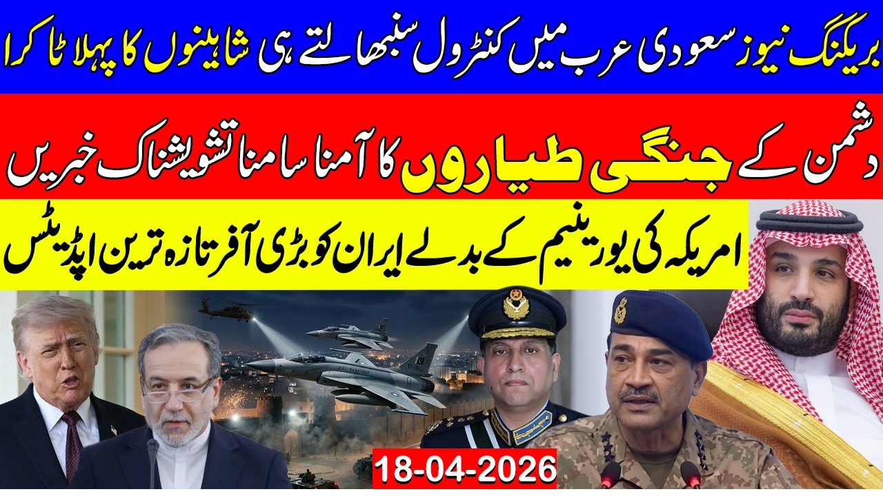 🔴Pakistan Air Force Takes Control in Saudi Arabia! Big Offer to Iran