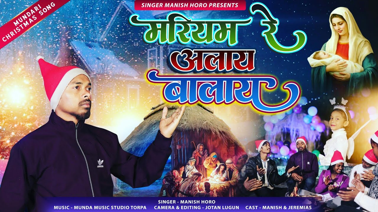 मरियम रे अलाय बालाय_Mariya Re Alay balay_New mundari christmas Song_2024_Singer Manish Horo//mundari
