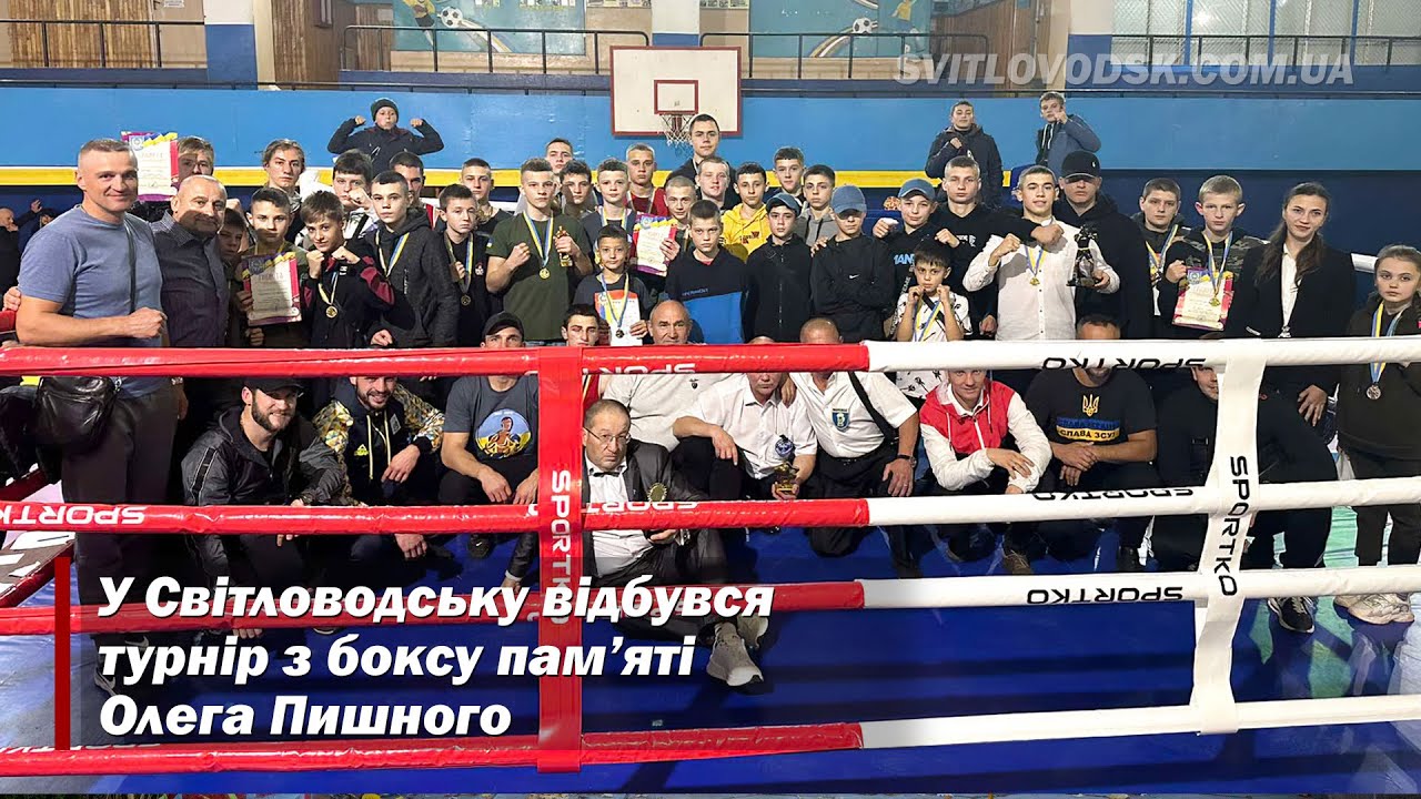 Відкритий турнір з боксу пам’яті Олега Пишного 🥊