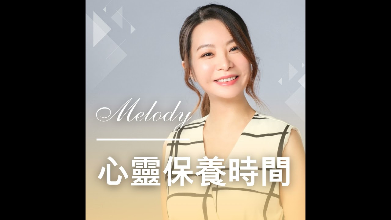 EP23 | 神聖時機/神聖使命/神聖時刻