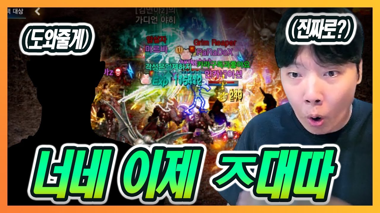 [리니지M] 진짜 개열받았는데 친구가 왔습니다 이제 ㅈ대따 너네