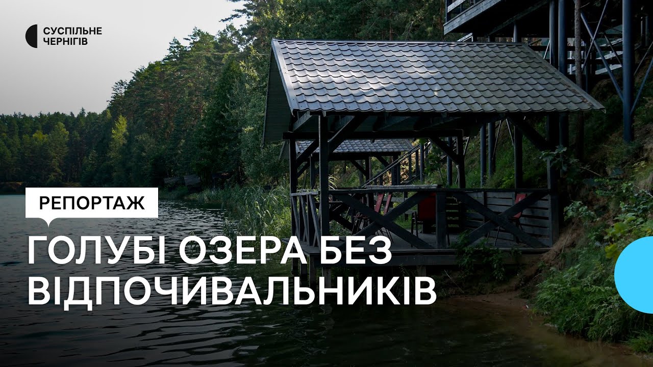 Голубі озера – без відпочивальників: хто та за яких умов може до них дістатися