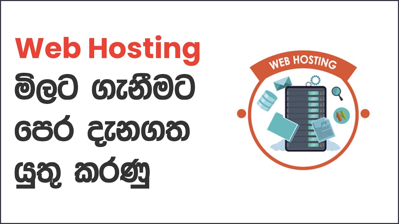 Web Hosting Service | WordPress Sinhala Tutorials