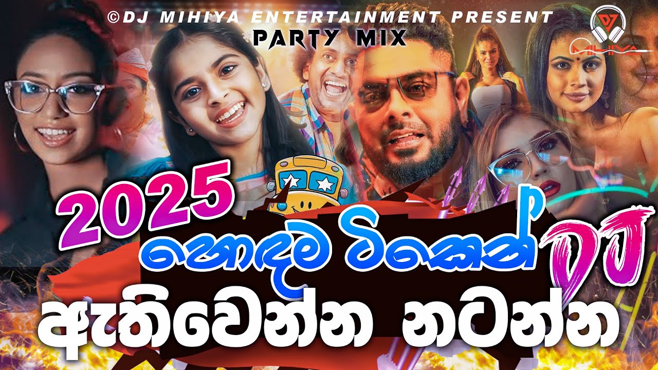 Trending DJ Nonstop 2025 | Trip Eka | 6-8 Party Dance Mix Dj🥵🔥 | New Sinhala Remix Songs | DJ MIHIYA