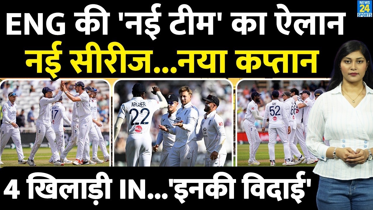 ENG vs PAK Test Series: England Squad Announced | Joe Root | Stephen Fleming | Babar Azam | Schedule