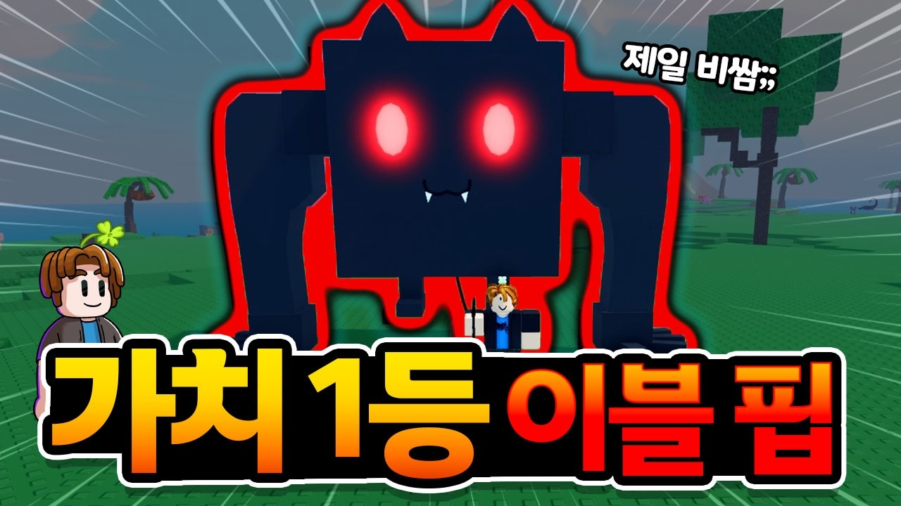 😈 이게 가장 비싸다고?! 역대급 1% 한정 동물 