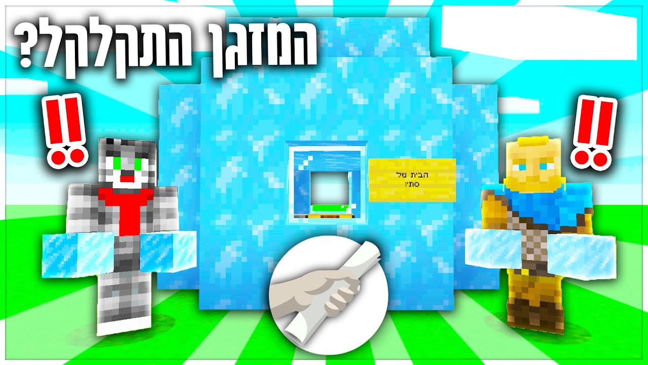 ניסינו לתקן את המזגן בבית של סתיו?! (הפרלמנטום עונה 6)