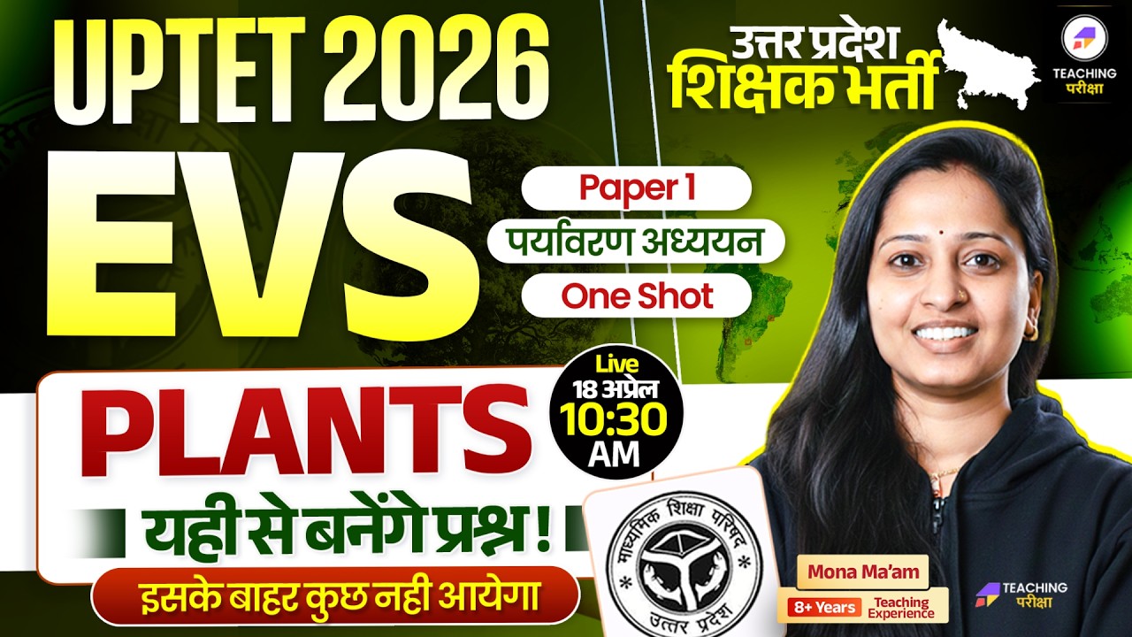 UPTET Paper 1 EVS Marathon Class | UPTET 2026 EVS Topic: Plants by Mona ma'am | UPTET Paper 1