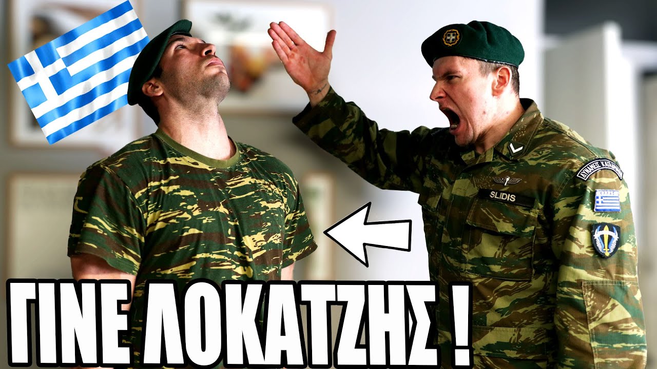 ΤΑ ΠΑΝΤΑ ΓΙΑ ΤΙΣ ΕΙΔΙΚΕΣ ΔΥΝΑΜΕΙΣ ΣΤΟΝ ΕΛΛΗΝΙΚΟ ΣΤΡΑΤΟ !