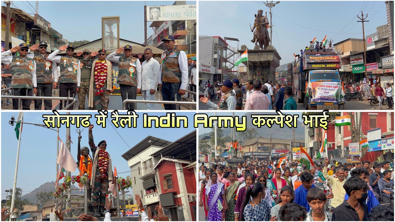 सोनगढ में रैली Indin Army कल्पेश भाई 🇮🇳 Shubhraj Band 