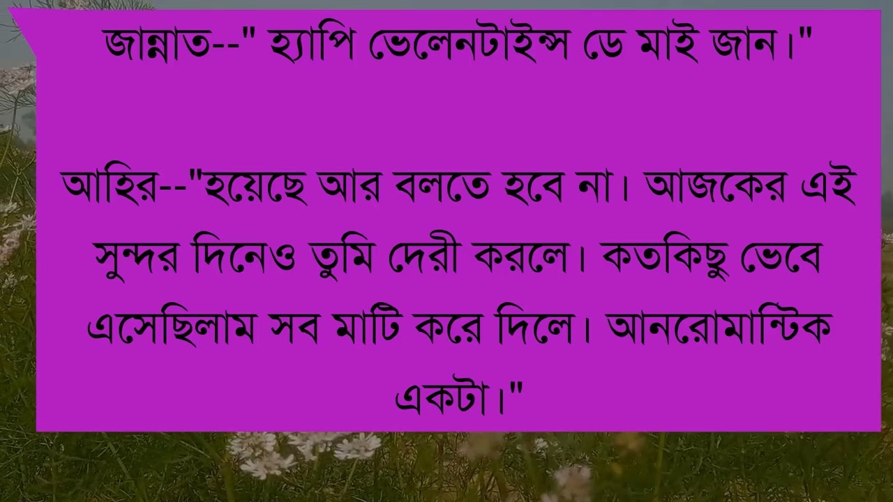এক টুকরো ভুল ৷৷ Part 19 ৷৷ Romantic Love Story ৷৷ Voice- আশিক, প্রিয়াঙ্কা