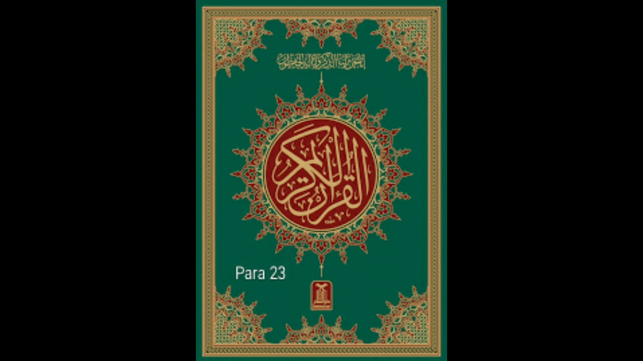 Quran Sharif | Kanzul Iman Juz(PARA)23|With Urdu Translation| Ala Hazrat Ahmad Raza(Islamic scholar)