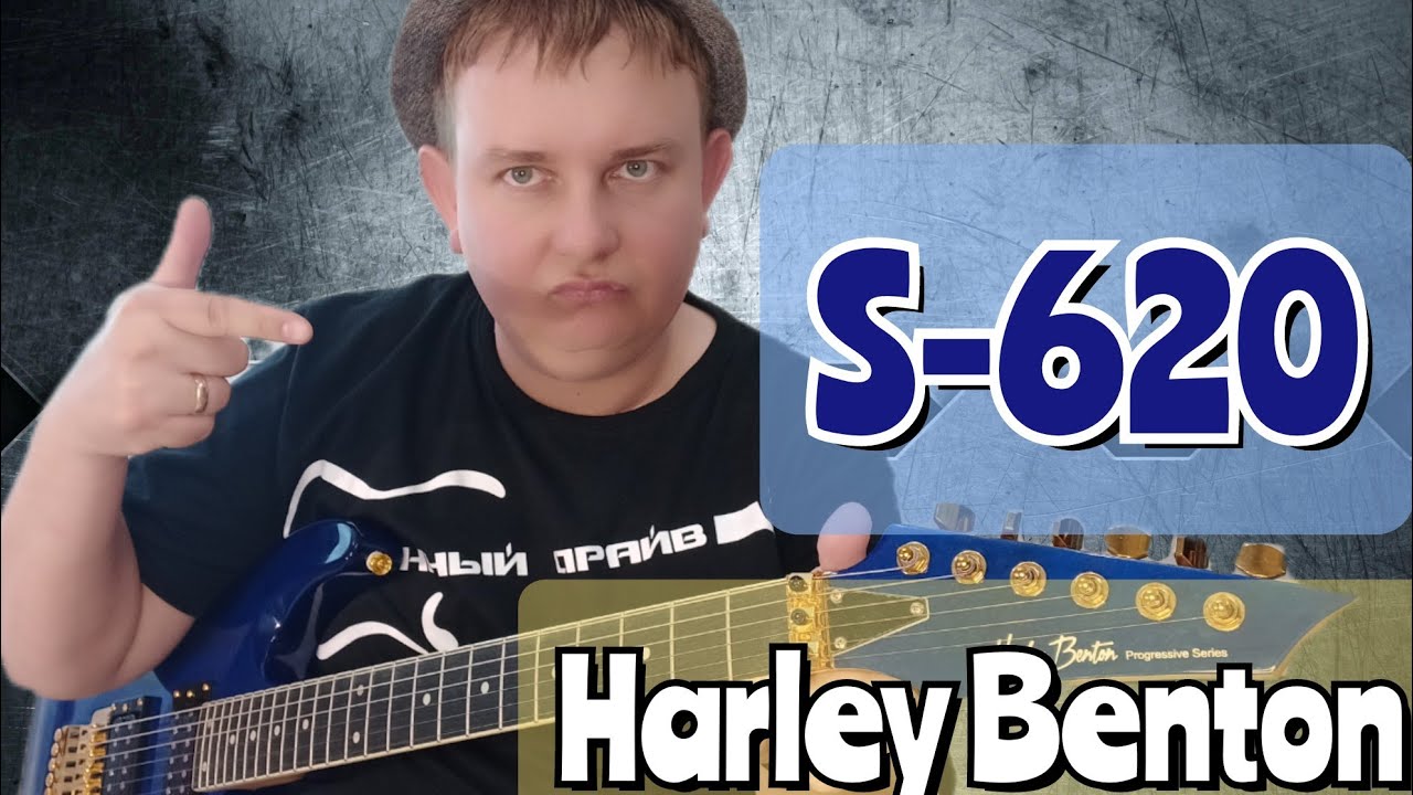 HARLEY BENTON S-620 ОБЗОР ДОСТУПНОГО СУПЕРСТРАТА С ФЛОЙДОМ!!!