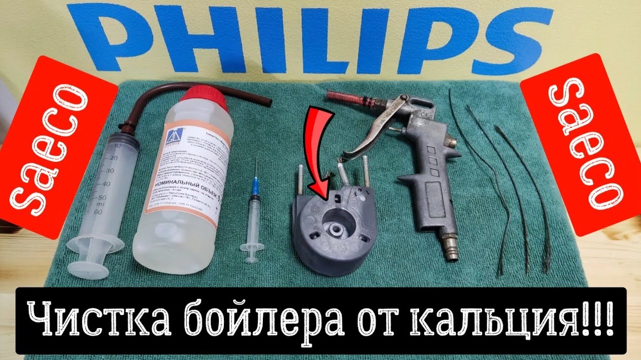 Забило бойлер кофемашины? Чистим бойлер кофемашины если его забило кальцием?