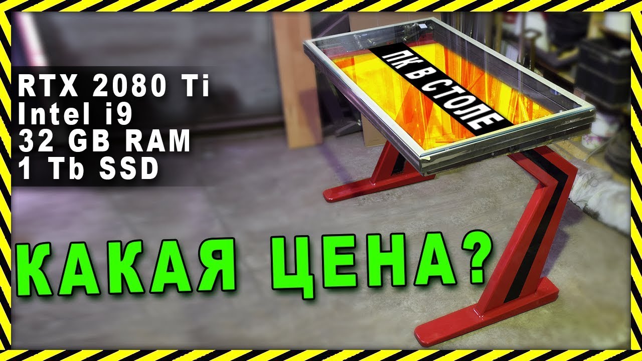 Я ПРОДАЮ КОМПЬЮТЕР В СТОЛЕ