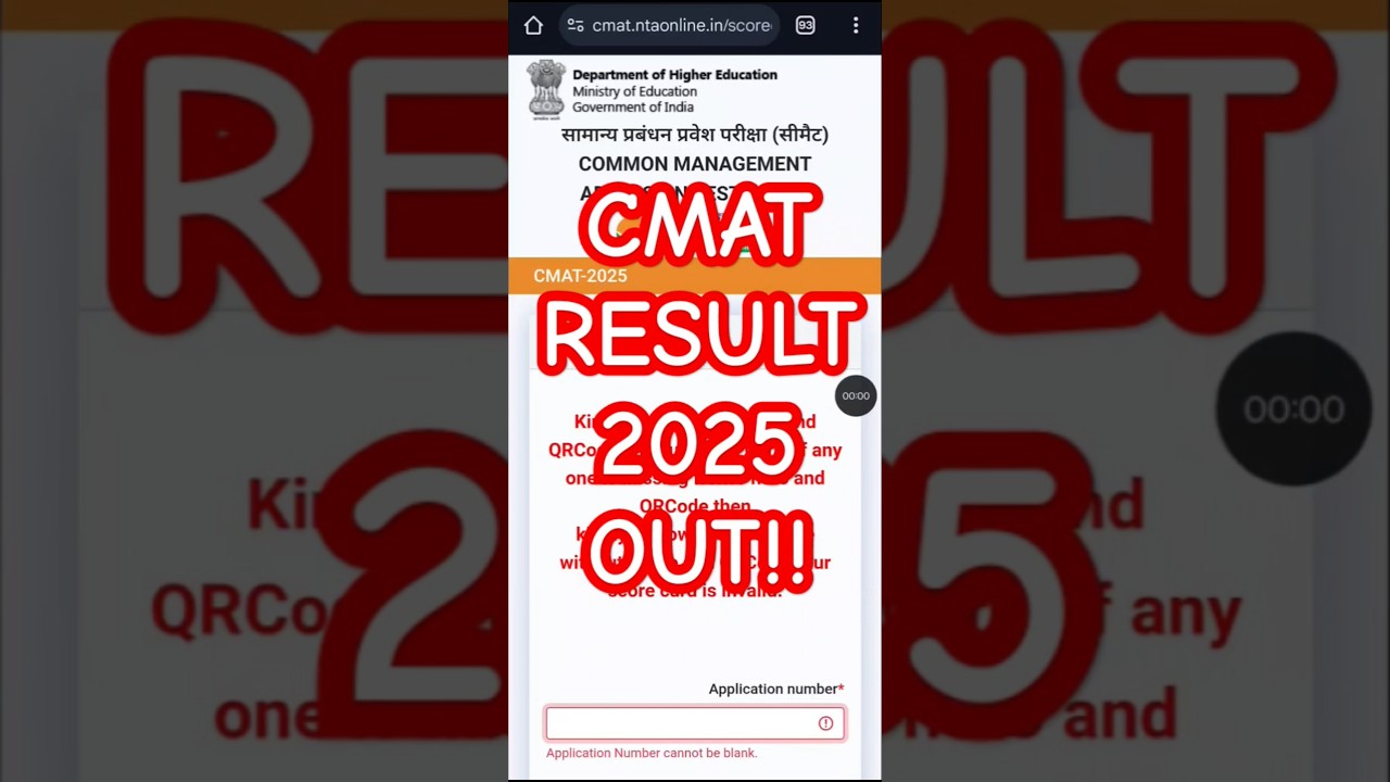 CMAT Result 2025 OUT || How to check CMAT Result 2025#cmatresult2025