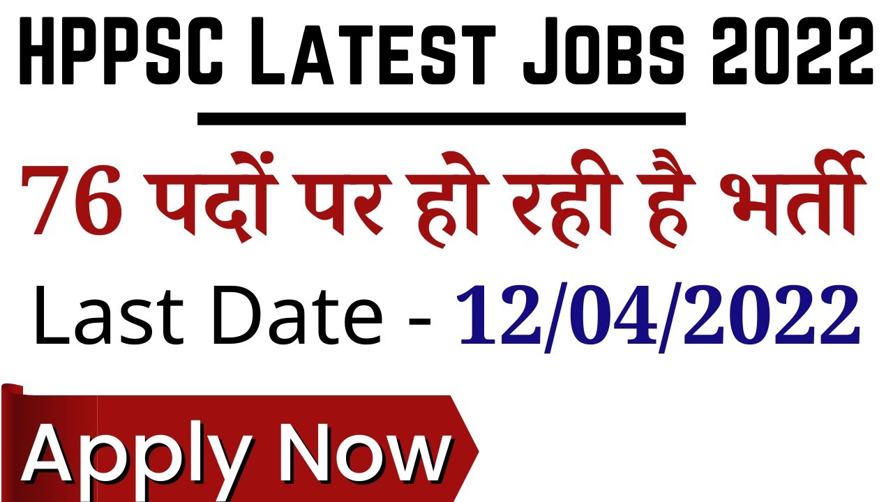 HPPSC New Vacancy 2022 !! 76 New Posts !! Apply Now !! GKSTUDY !!
