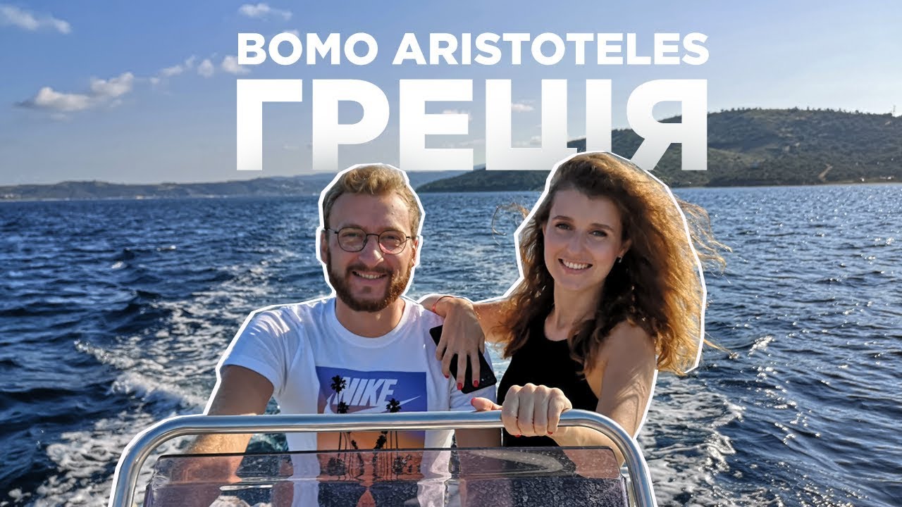 Bomo Aristoteles Holiday Resort & SPA 4*: Халкидики-Афон 2020