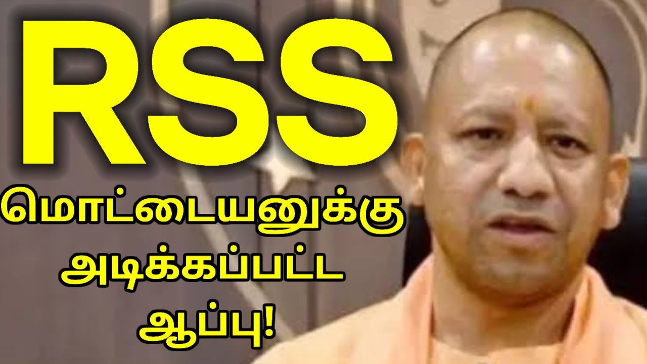 RSS மொட்டையனுக்கு அடிக்கப்பட்ட ஆப்பு #up #upbjp #bjp #rss #supremcourt  #court #periyar #dk #mk #dmk