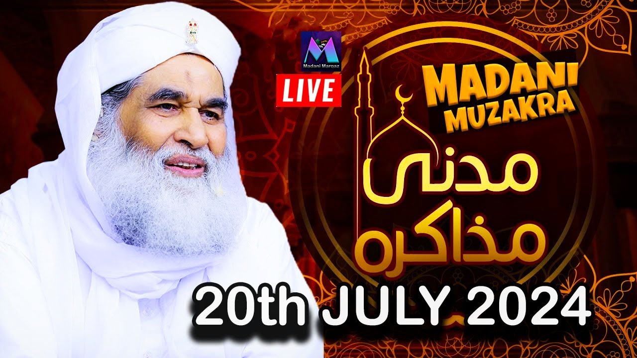 Madani Muzakra Live New Episode on 20th July 2024 by Moulana ilyas Qadri