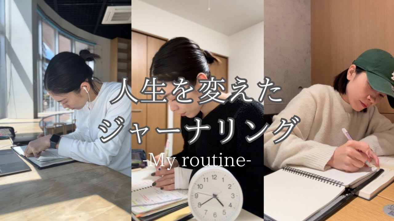【３児のママ】書く習慣で人生を変えたジャーナリングの方法