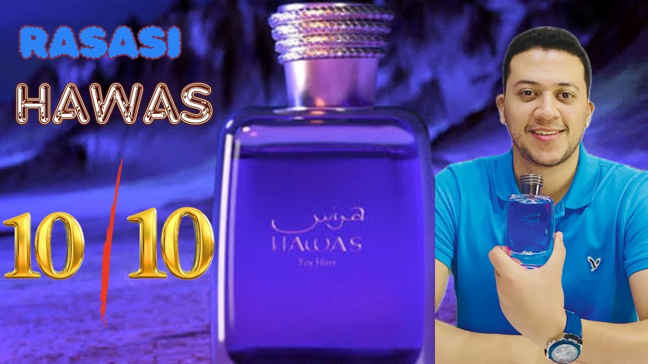 Unboxing & Full review | Rasasi Hawas || Compliments Magnet - رصاصي هوس - مغناطيس الاطراءات
