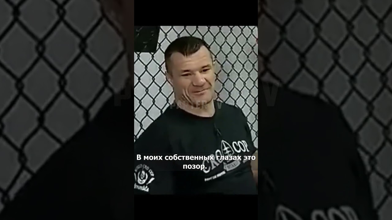 Мирко Кро Коп про поражения в UFC