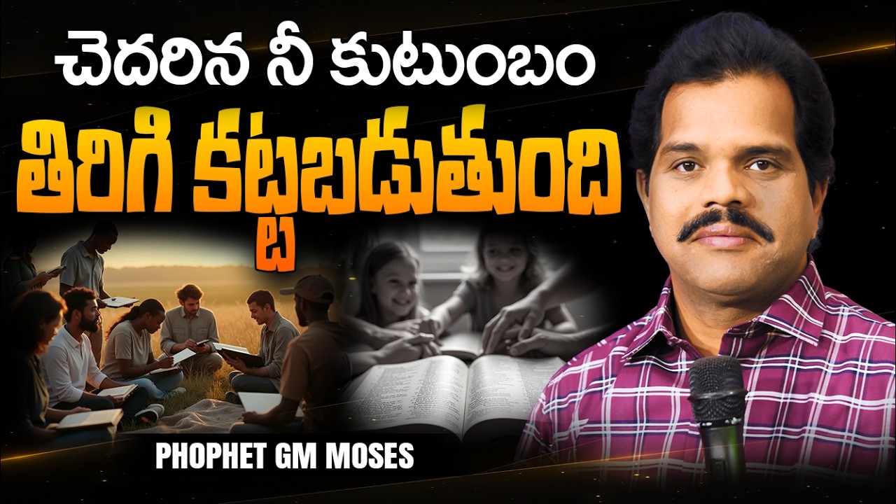 A blessing for your family | 73860 20772 | #prophetgmmoses #hyderabad #telangana