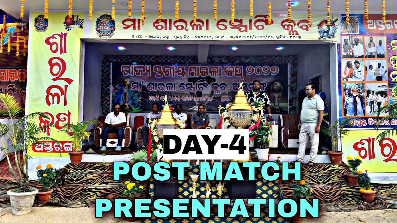 Live 🛑: (DAY-4) POST MATCH PRESENTATION: 33th SARALA CUP 2026 🏆: 