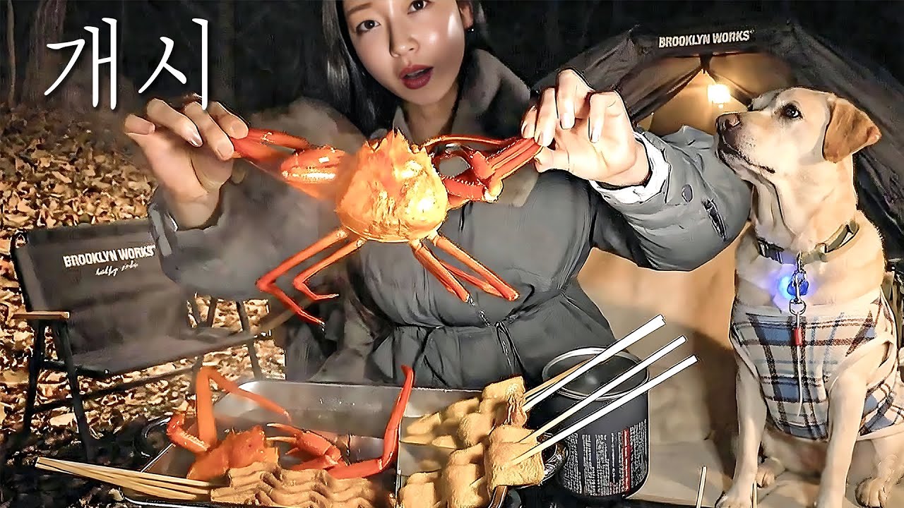 어둠이 내린 산속, 홍게 오뎅탕으로 깊어진 밤