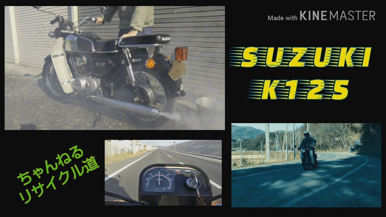 スズキ K125 『5万円で買った愛車★』