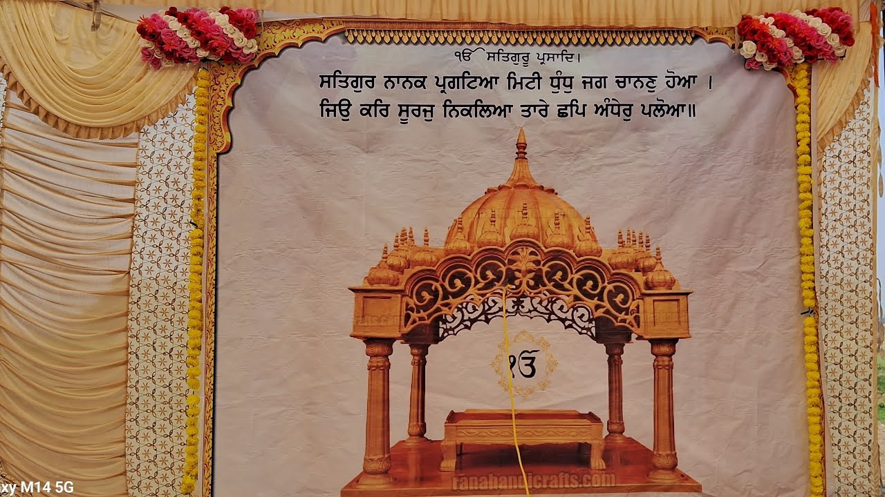 Celebration of Shri Guru Nanak Dev Ji 555 Parkash Purav (Akal Academy Mullianwal)