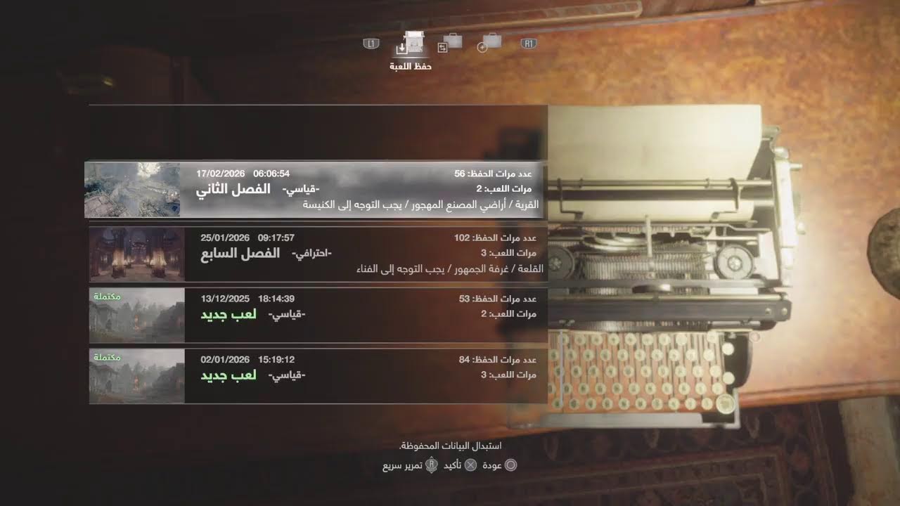 تختيم {Resident Evil4ريميك {سلسله#1