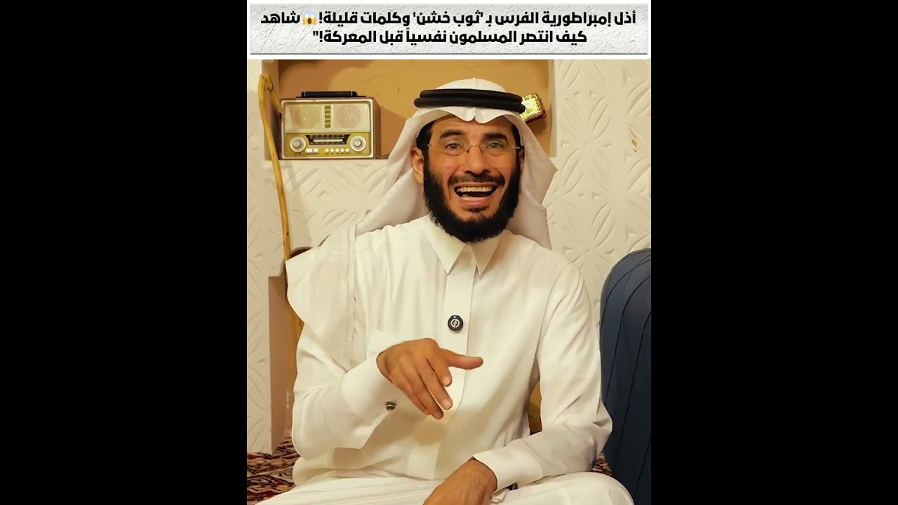 أذل إمبراطورية الفرس بـ 'ثوب خشن' وكلمات قليلة! 😱 شاهد كيف انتصر المسلمون نفسياً قبل المعركة!