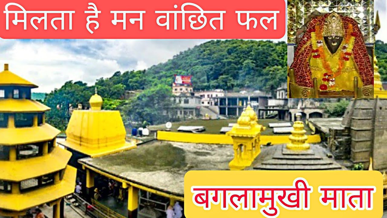 Baglamukhi Temple Himachal Pradesh | Bankhandi