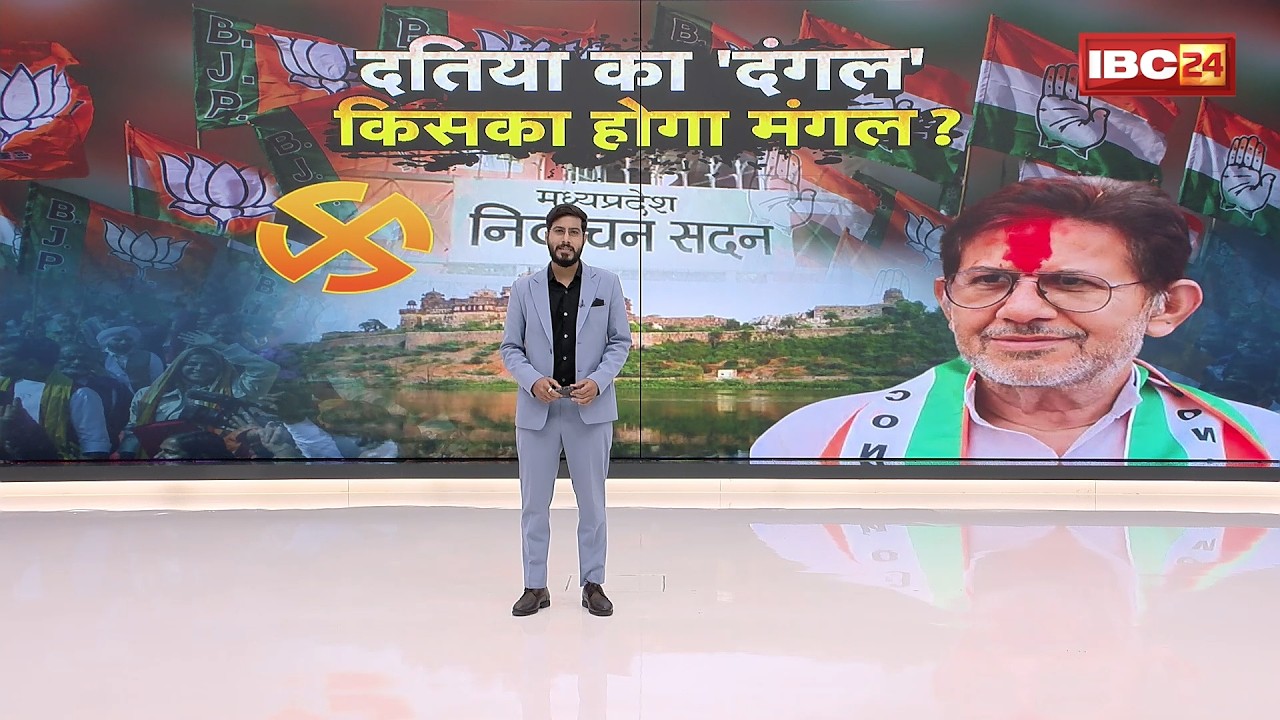 Datia By-Election: By-election announced for Datia assembly seat | Voting on July 30, results on ...