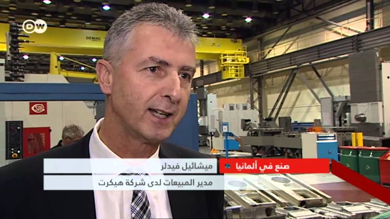 نجاح الاقتصاد الألماني بسبب رواتب العاملين المنخفضة ؟ | صنع في ألمانيا
