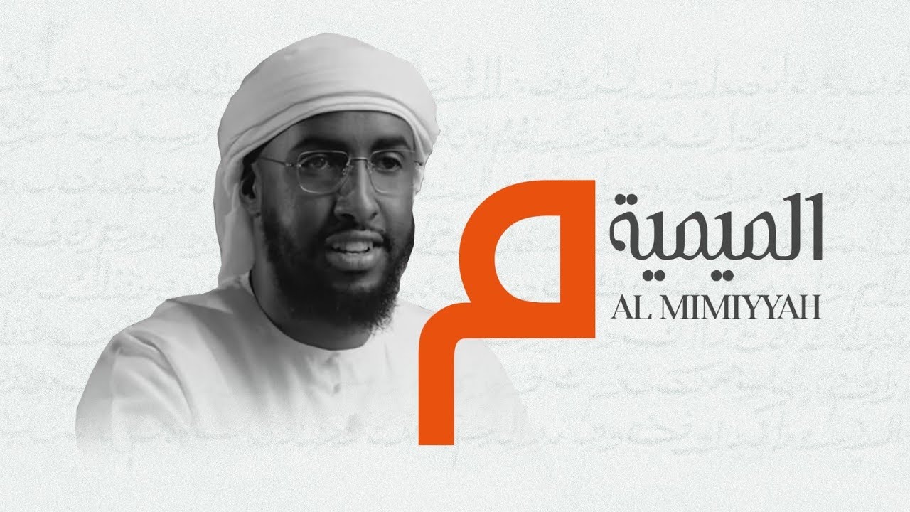 Al-Hafidh Al-Hakami's Poem For Students Of Knowledge || Ustadh Abdulrahman Hassan #amauacademy