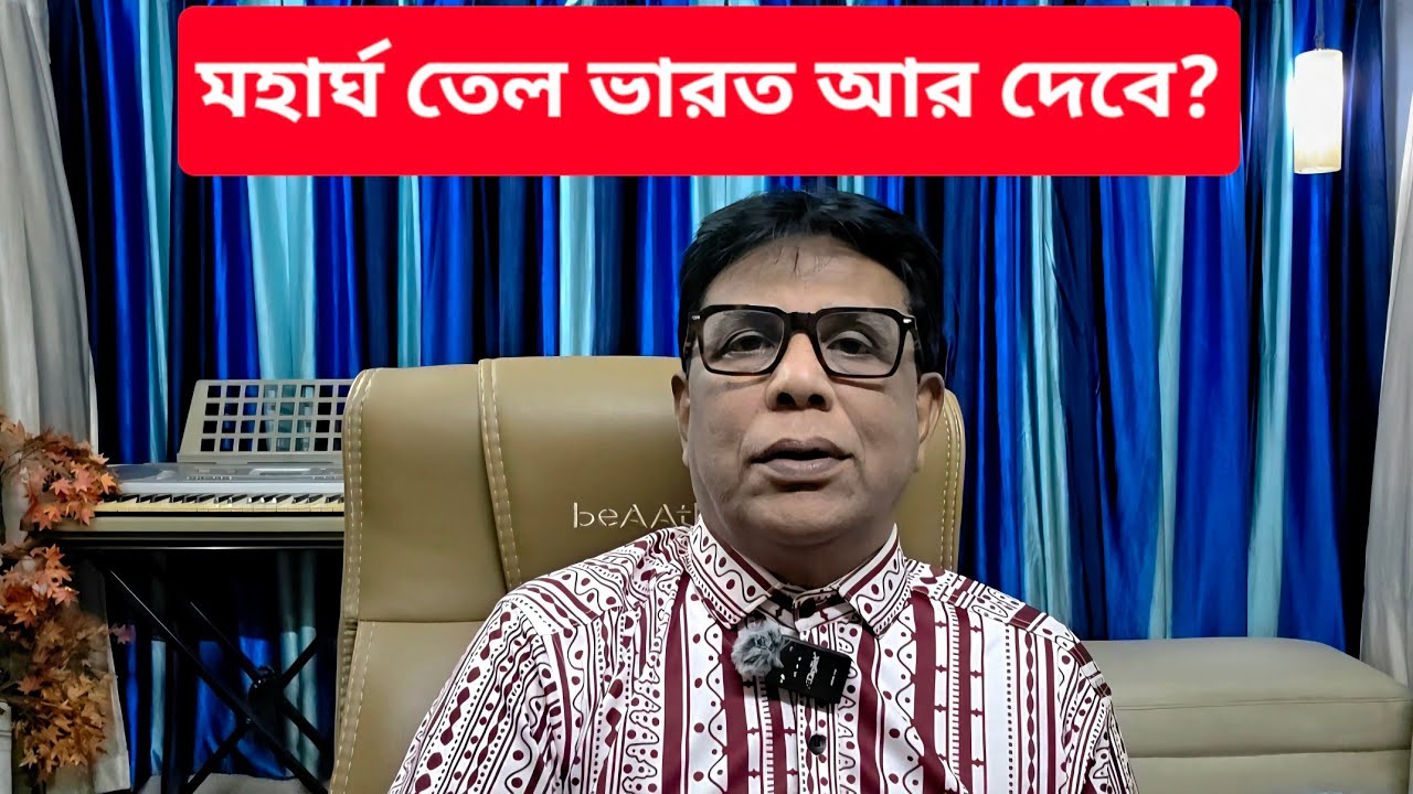 শেখ হাসিনার মামলা ও আ.লীগের ওপর নিষেধাজ্ঞা উঠবে? সিদ্ধান্ত ২ এপ্রিলের পর || #Tarun_Ghosh 
