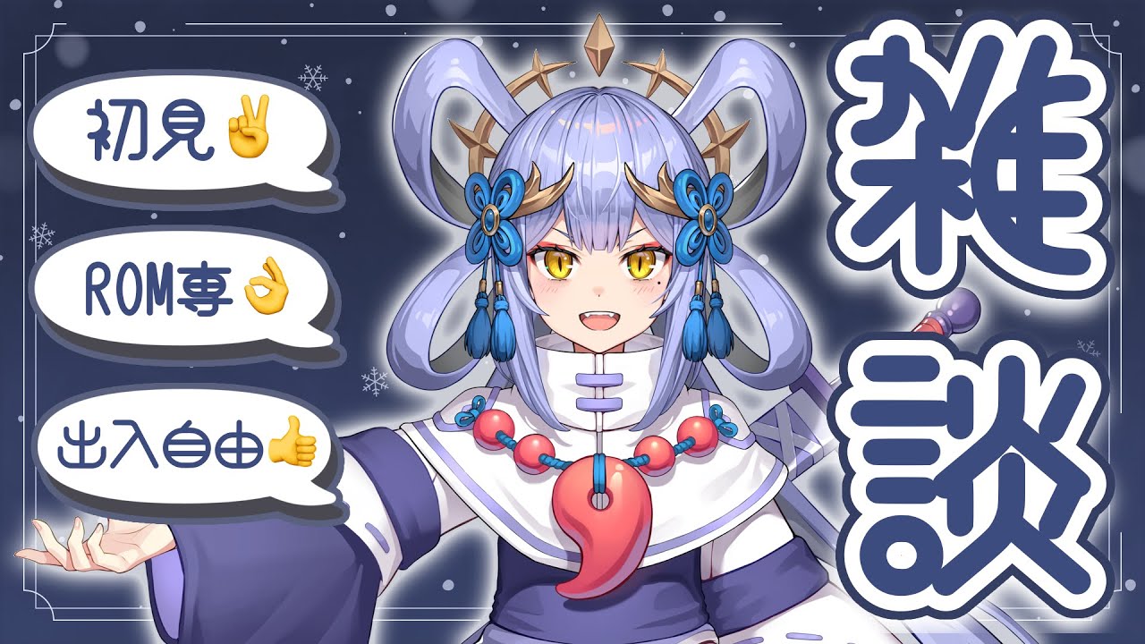 【#雑談】2/7埼玉雪降らんやんけ！