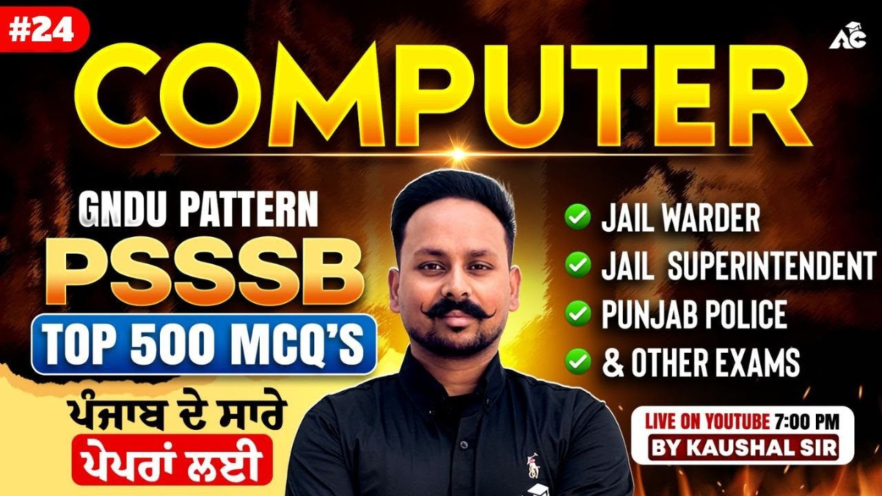 Computer for Punjab Police & PSSSB Exams 2026 | Top 500 MCQs | GNDU Pattern | By Kaushal Sir #24
