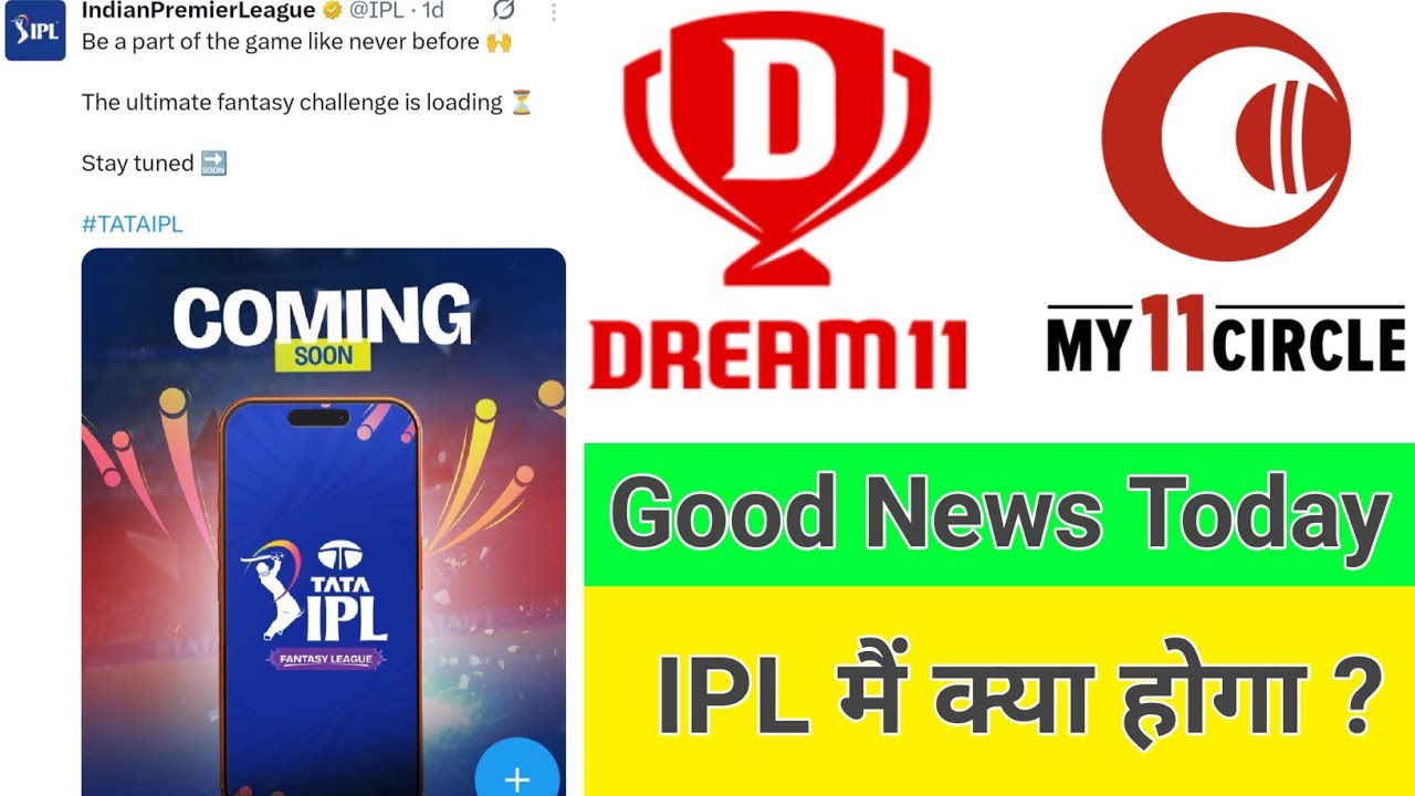 Good News For Dream11 Users | Dream11 comeback Today | Dream11 comeback new update