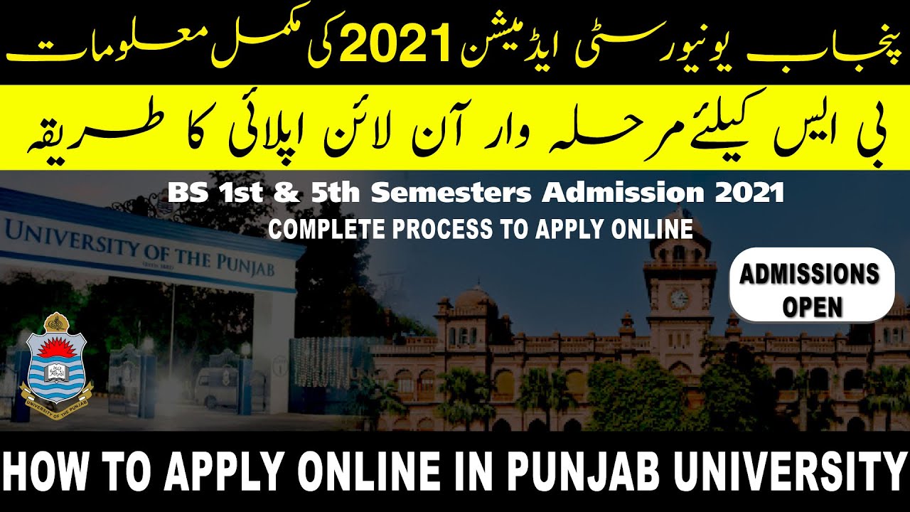 How to Apply Online in PU | Punjab University BS Admission 2021 (1st & 5th Semesters)
