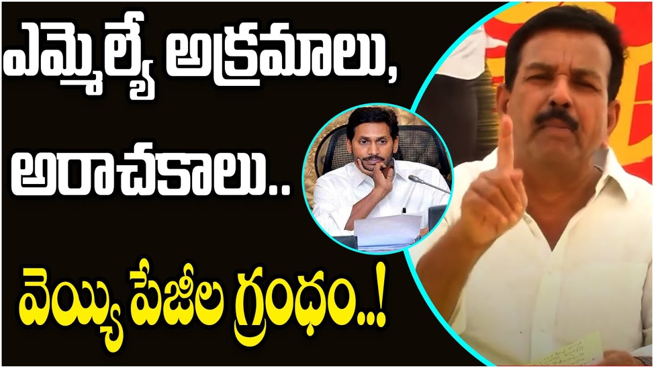 TDP Leader Syed Rafi Sensational Comments On on YCP Leaders | Rajakeeyam Tv
