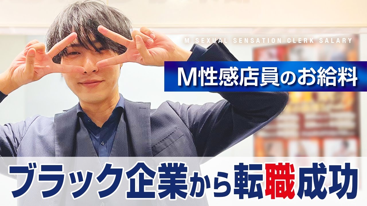 パワハラ上司から脱出。『谷町人妻ゴールデン倶楽部』は風俗感がない職場！